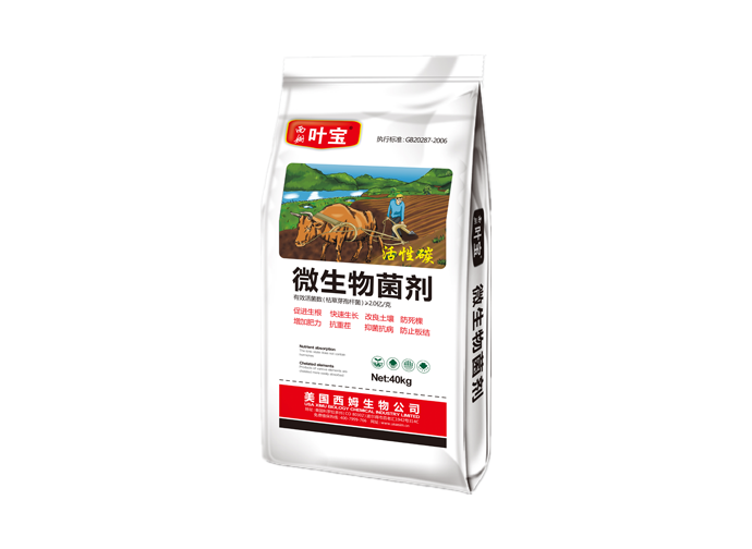 微生物菌剂.png