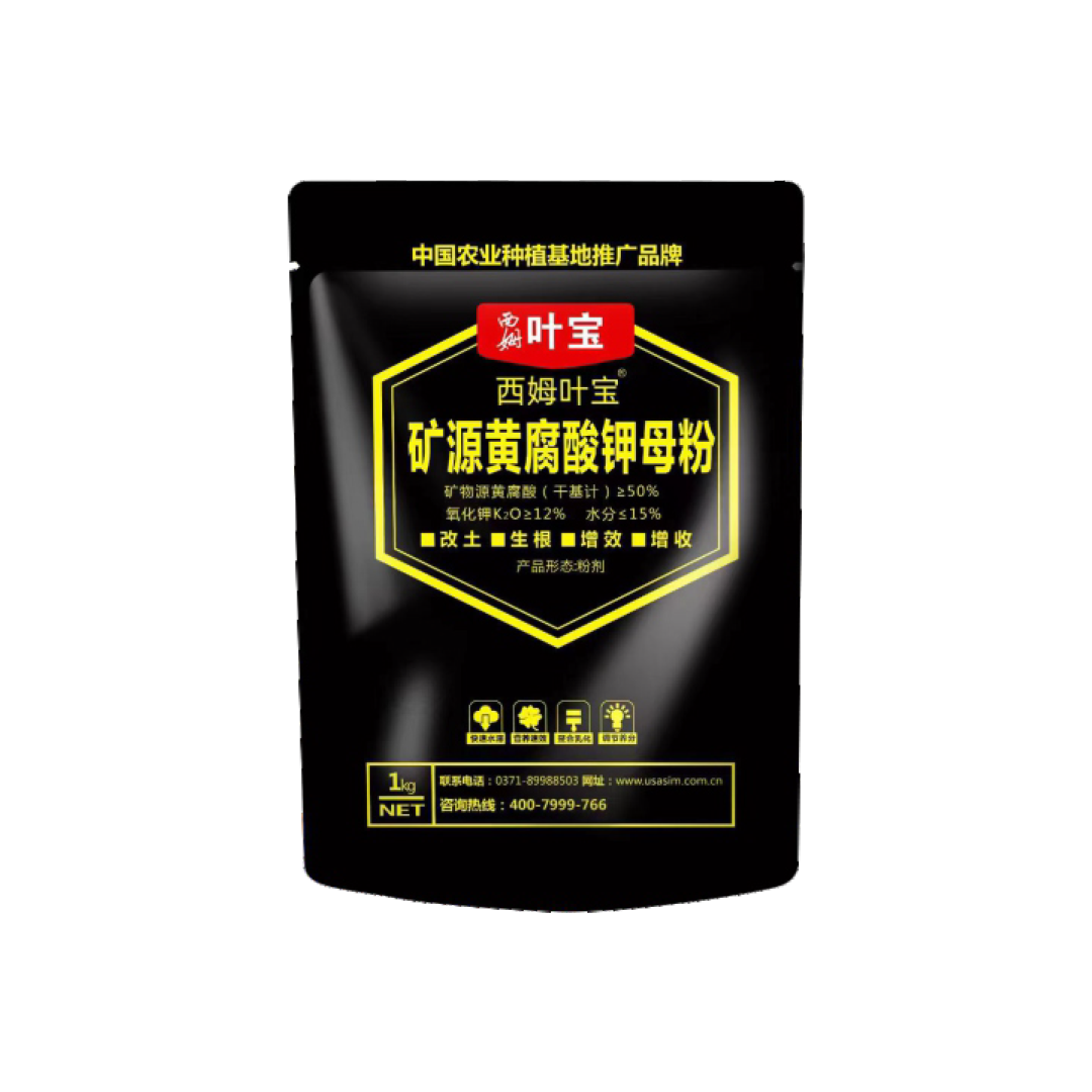 1713320897320205.png 矿源黄腐酸钾母粉.png